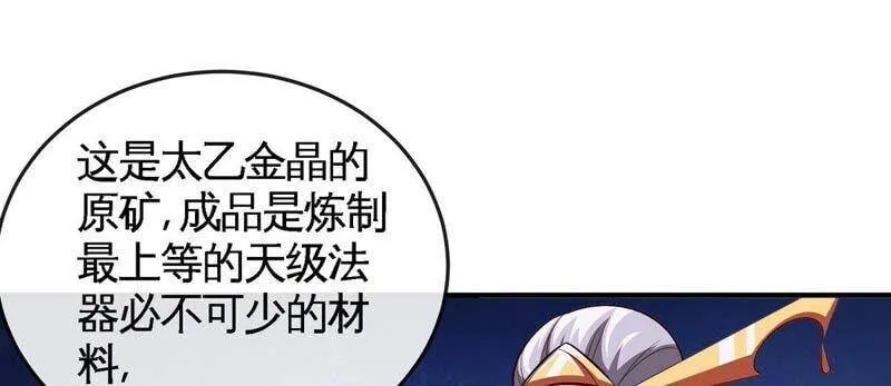 第26话 福地洞天 第41页