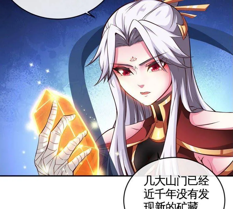 第26话 福地洞天 第42页