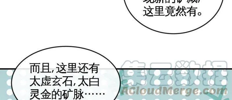 第26话 福地洞天 第43页