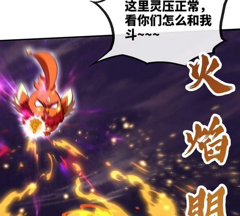 第26话 福地洞天 第48页