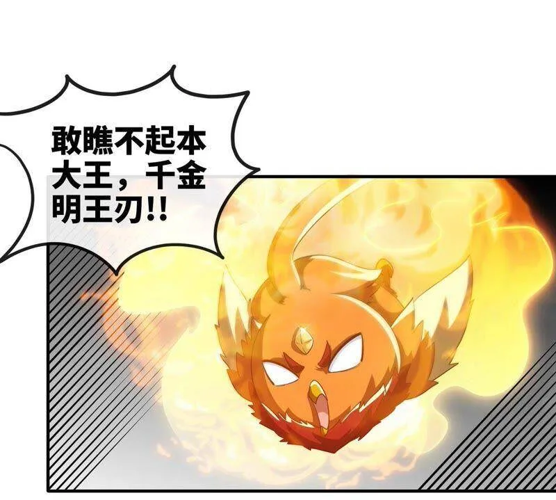 第26话 福地洞天 第62页