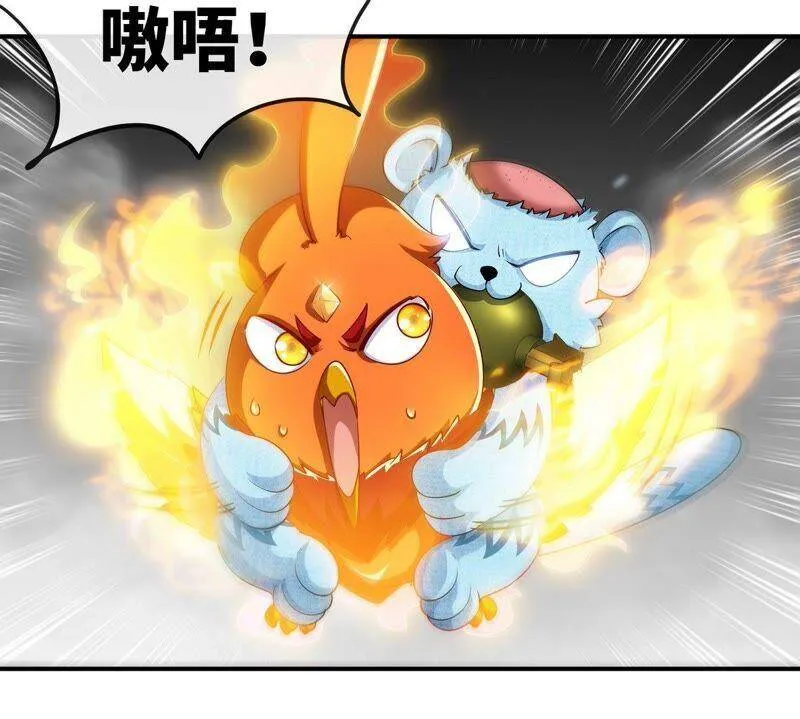 第26话 福地洞天 第68页