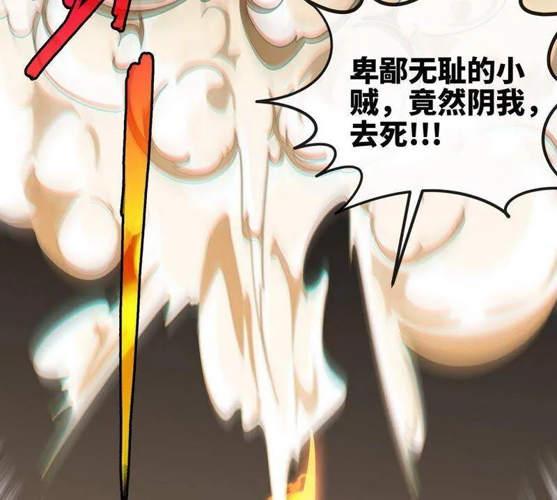 第26话 福地洞天 第72页
