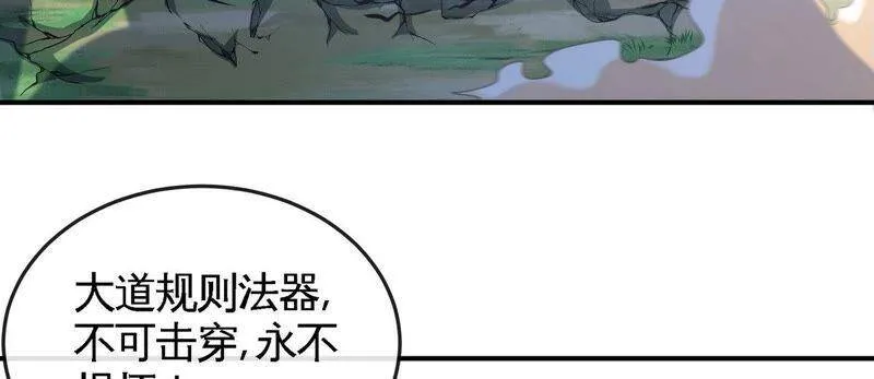 第26话 福地洞天 第83页