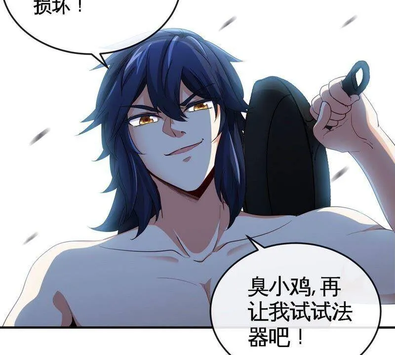 第26话 福地洞天 第84页
