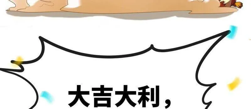 第26话 福地洞天 第87页