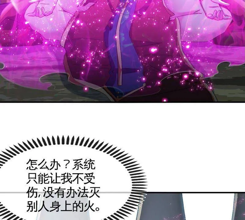 第25话 屏蔽灵压 第8页