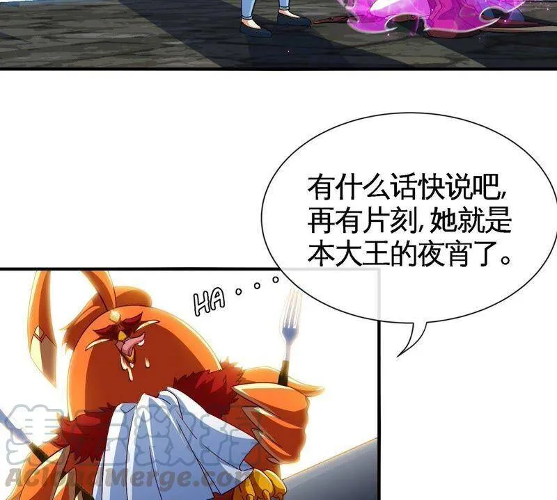 第25话 屏蔽灵压 第10页