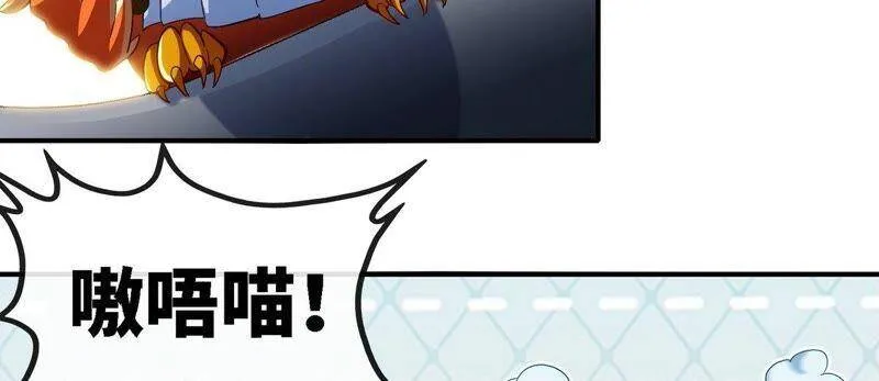 第25话 屏蔽灵压 第11页