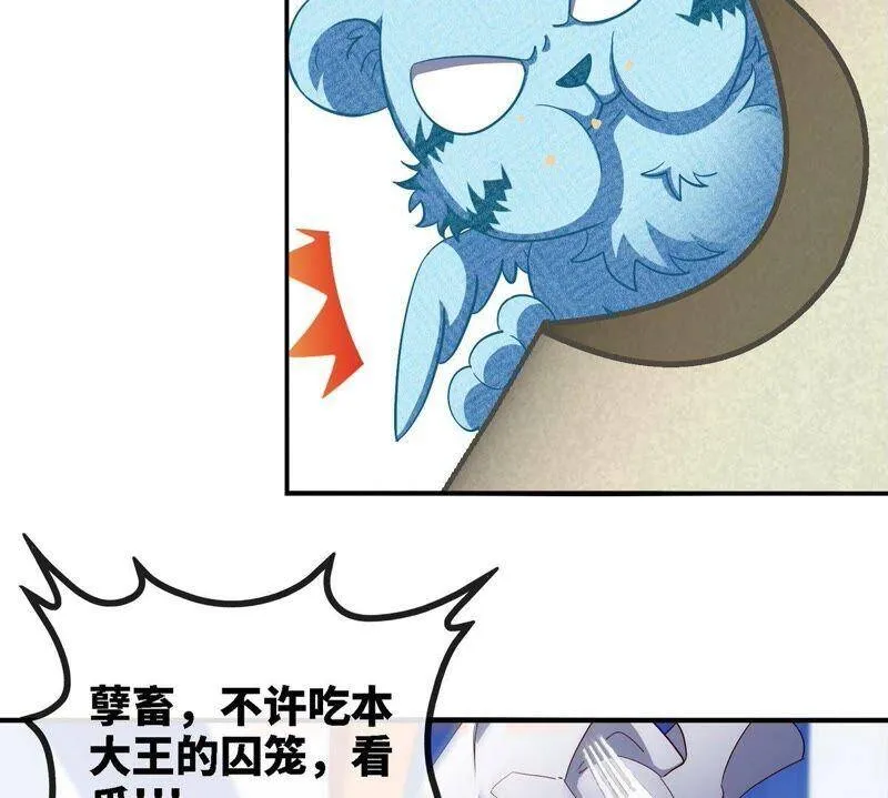 第25话 屏蔽灵压 第18页