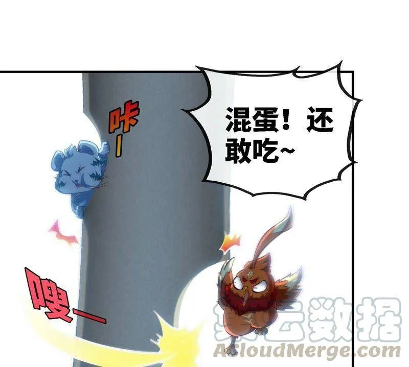 第25话 屏蔽灵压 第22页