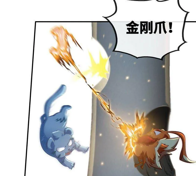 第25话 屏蔽灵压 第24页