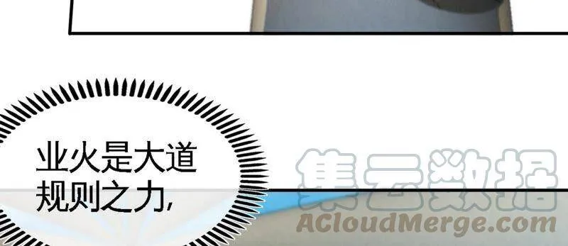 第25话 屏蔽灵压 第25页