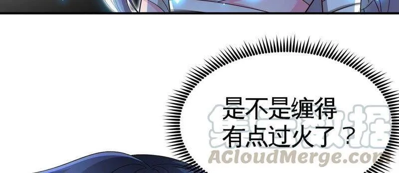 第25话 屏蔽灵压 第43页