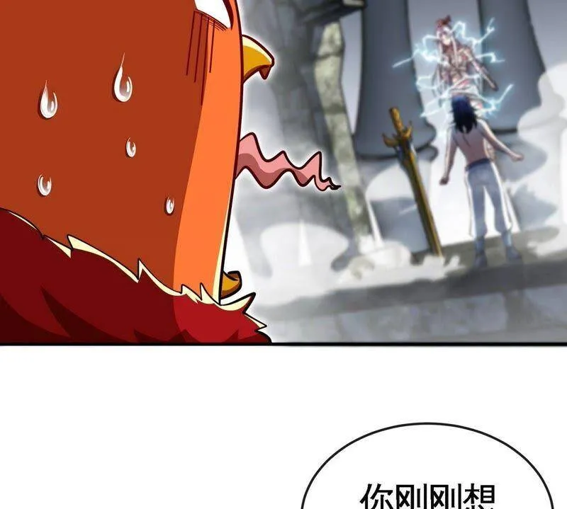 第25话 屏蔽灵压 第50页
