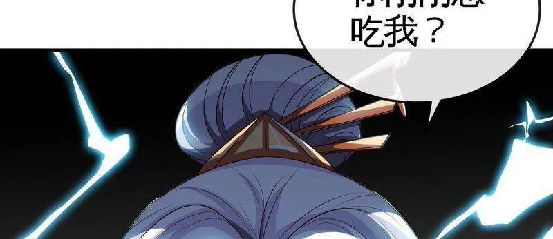 第25话 屏蔽灵压 第51页