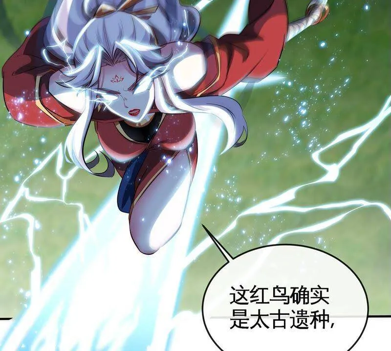第25话 屏蔽灵压 第66页