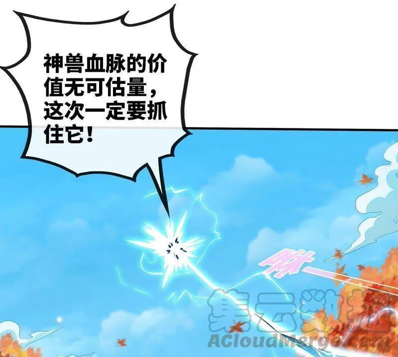 第25话 屏蔽灵压 第70页