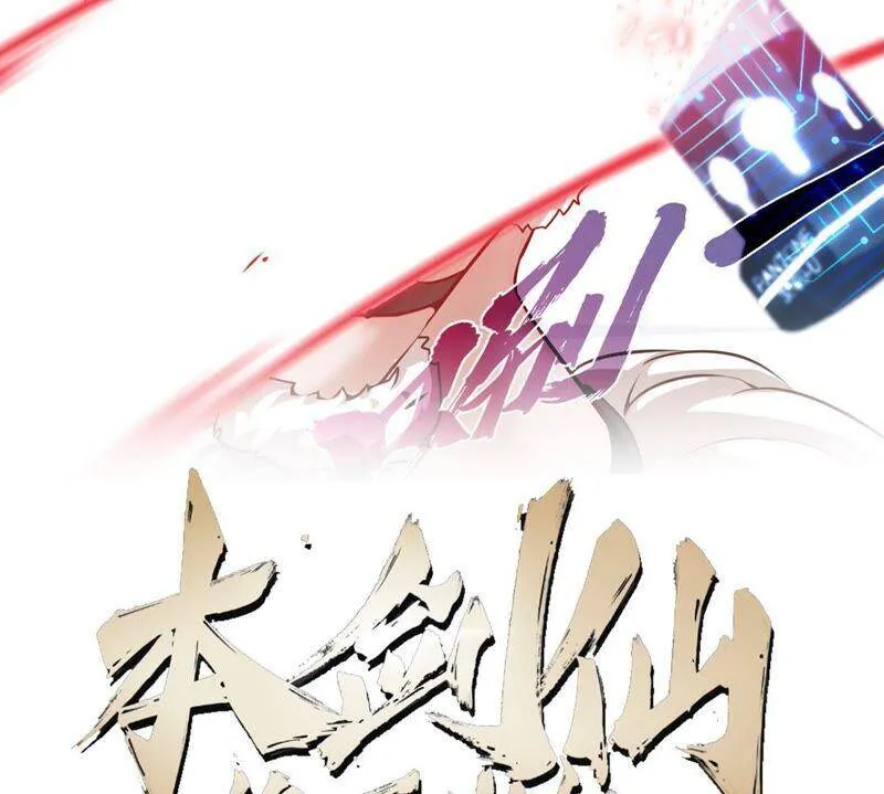 第24话 业火焚身 第2页