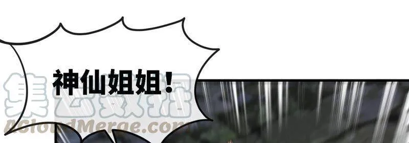 第24话 业火焚身 第7页