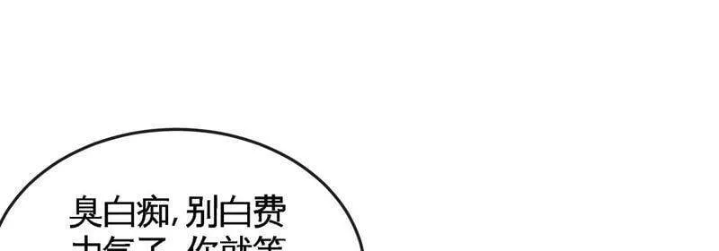 第24话 业火焚身 第11页