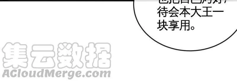 第24话 业火焚身 第13页