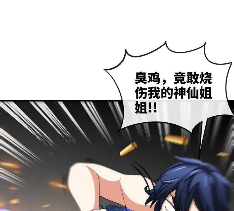 第24话 业火焚身 第14页