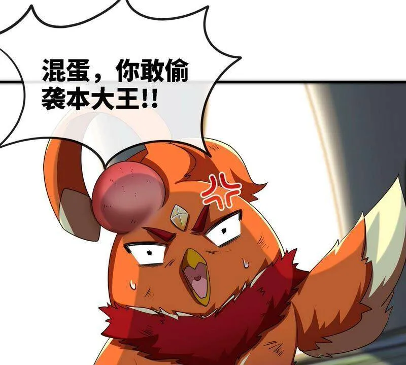 第24话 业火焚身 第20页