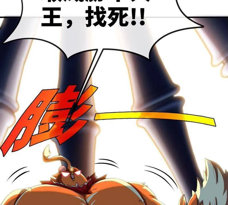 第24话 业火焚身 第26页