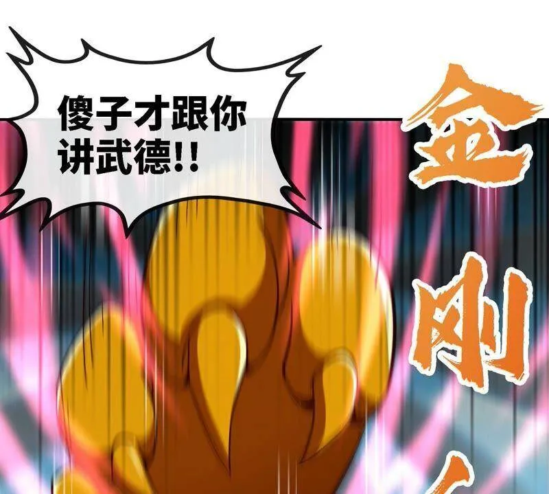 第24话 业火焚身 第38页