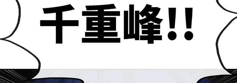 第24话 业火焚身 第41页
