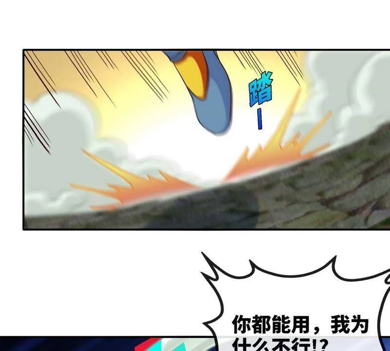 第24话 业火焚身 第48页