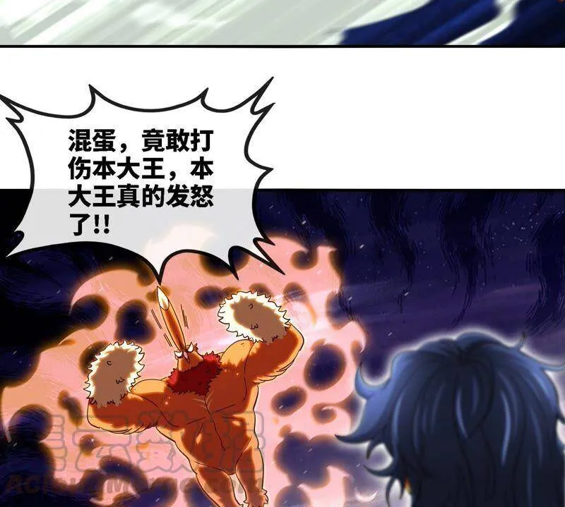 第24话 业火焚身 第52页