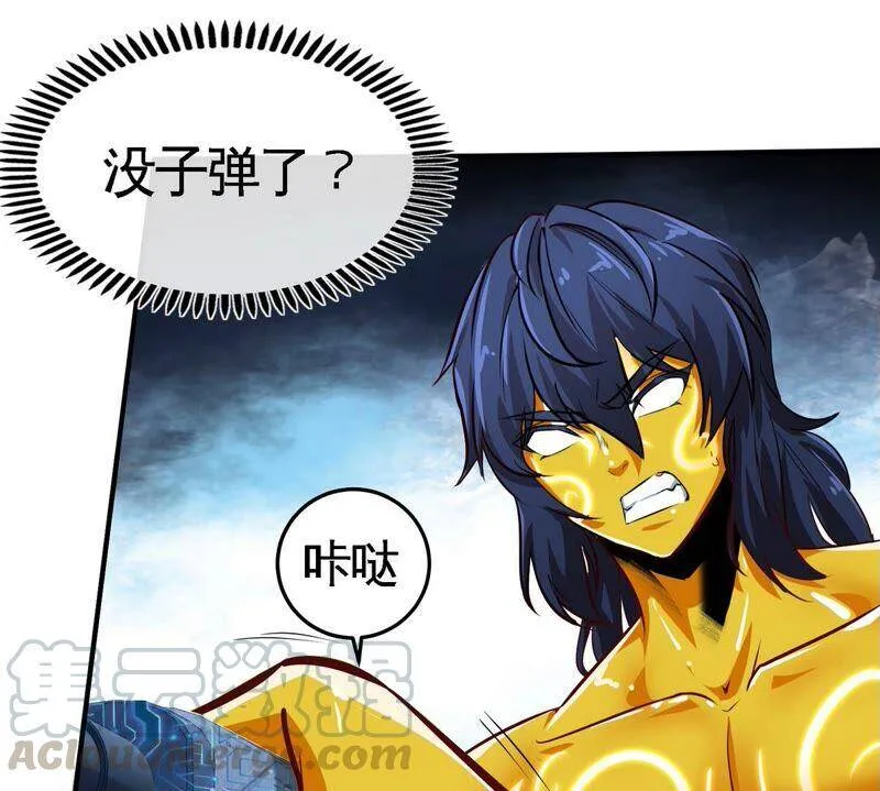 第24话 业火焚身 第70页