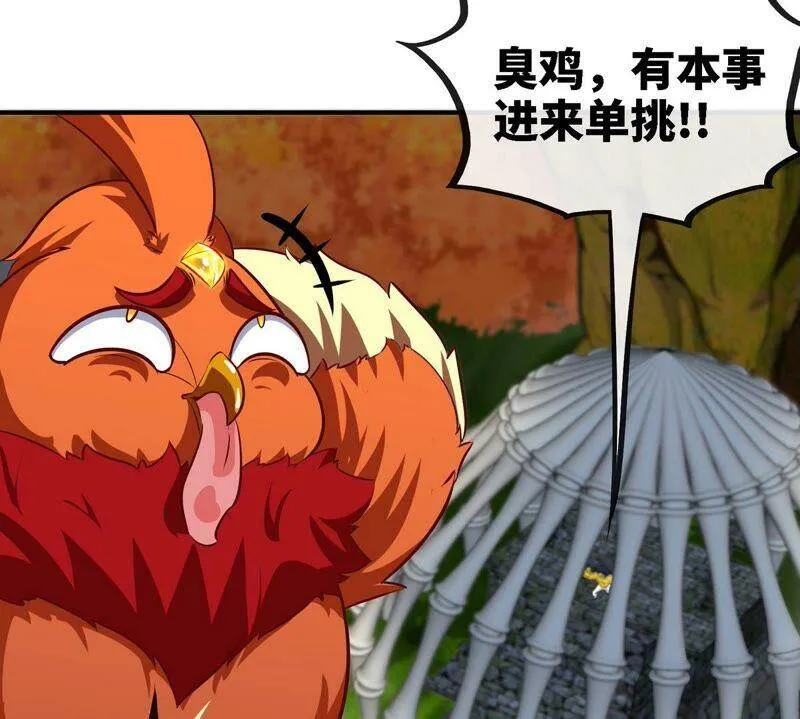 第24话 业火焚身 第72页
