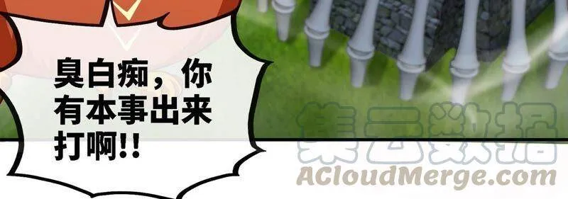 第24话 业火焚身 第73页
