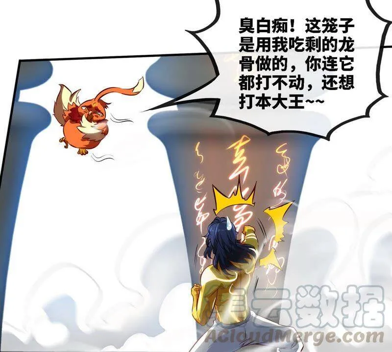 第24话 业火焚身 第76页