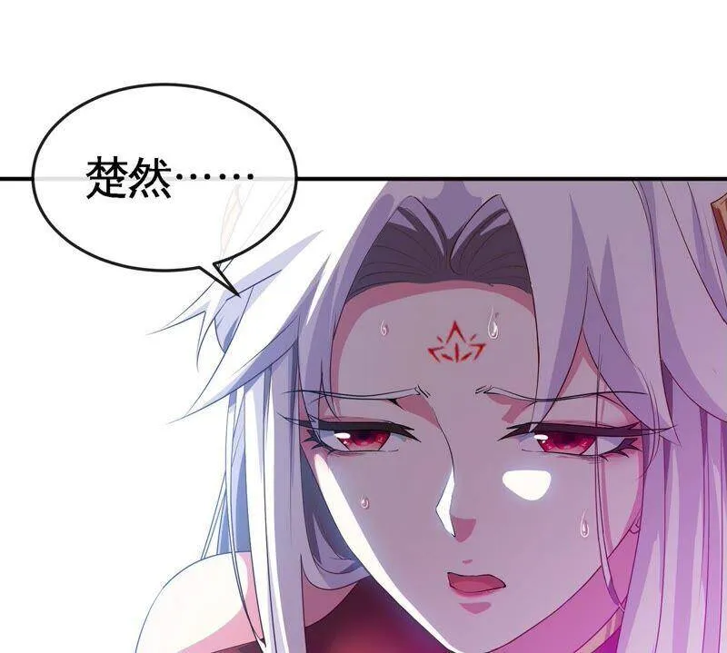 第24话 业火焚身 第78页