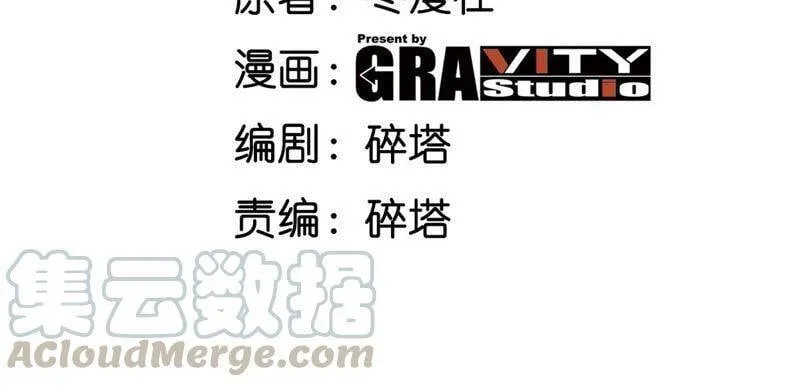 第23话 神鸟 第4页