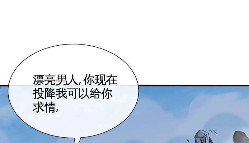 第23话 神鸟 第11页