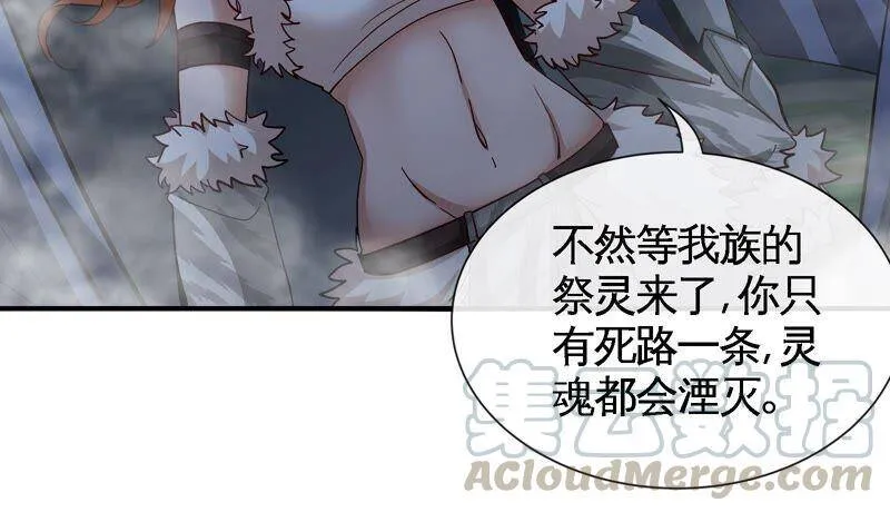 第23话 神鸟 第13页