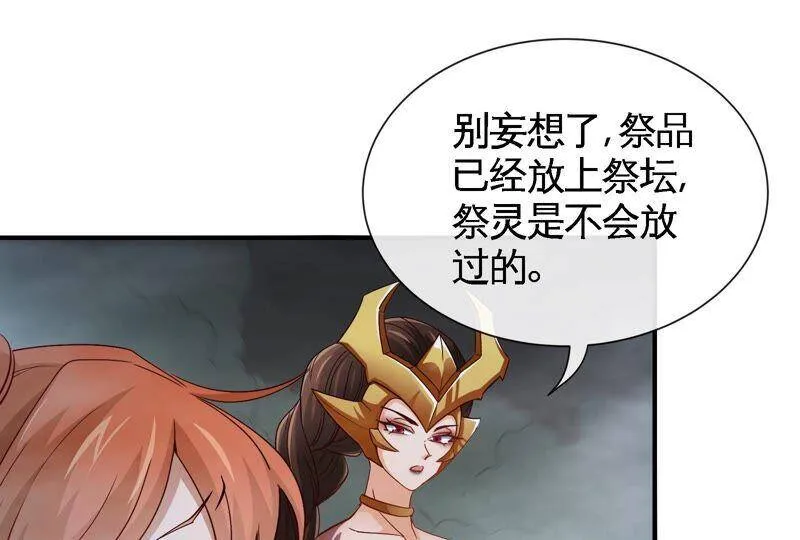 第23话 神鸟 第14页