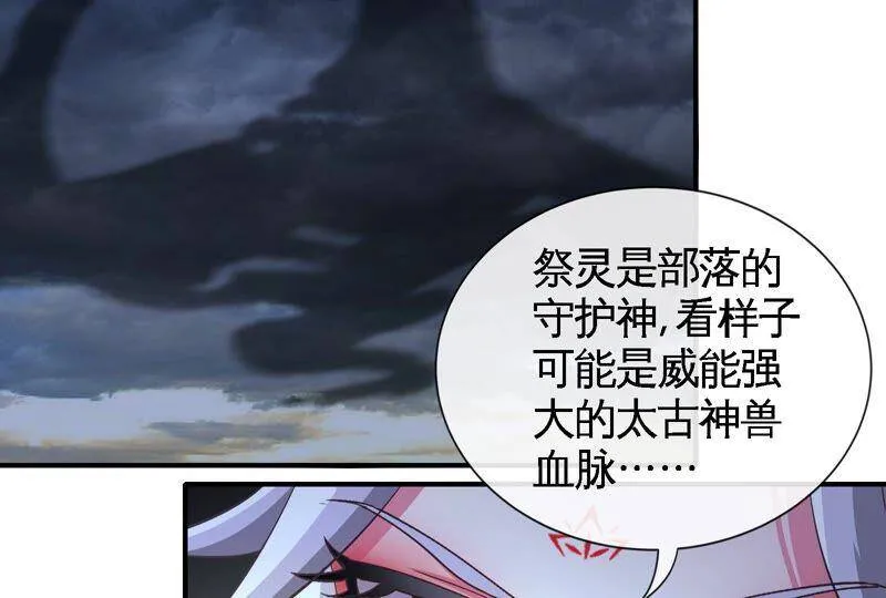 第23话 神鸟 第20页