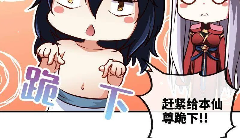 第23话 神鸟 第47页