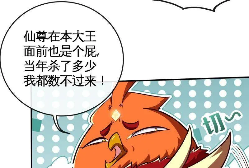 第23话 神鸟 第48页