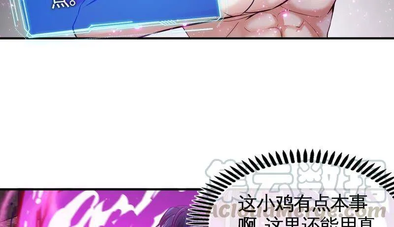 第23话 神鸟 第61页