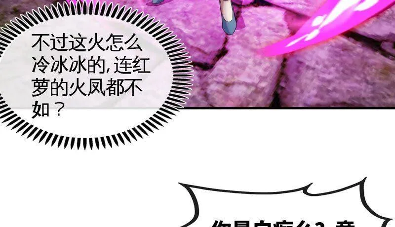 第23话 神鸟 第63页