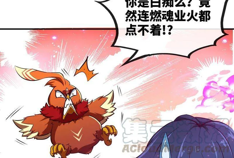 第23话 神鸟 第64页