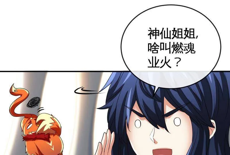 第23话 神鸟 第68页