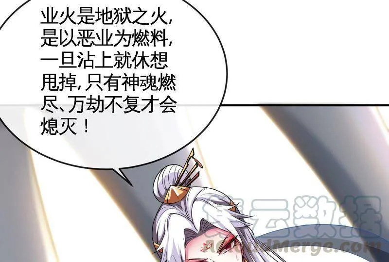 第23话 神鸟 第70页